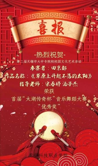 藝術盛宴，喜報頻傳 共赴文化藝術交流的精彩之旅