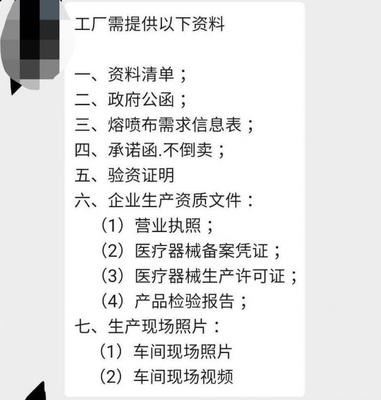 瘋狂熔噴布“眾生相” 口罩廠斷供，倒爺多于購銷商，黑爐通宵達旦